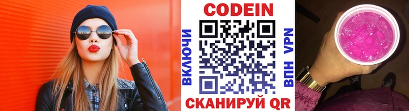 Кодеиновый сироп Lean напиток Lean (лин)  Купить  Бокситогорск 